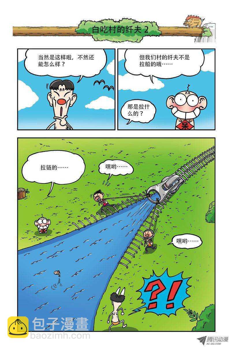 第7回-第17话