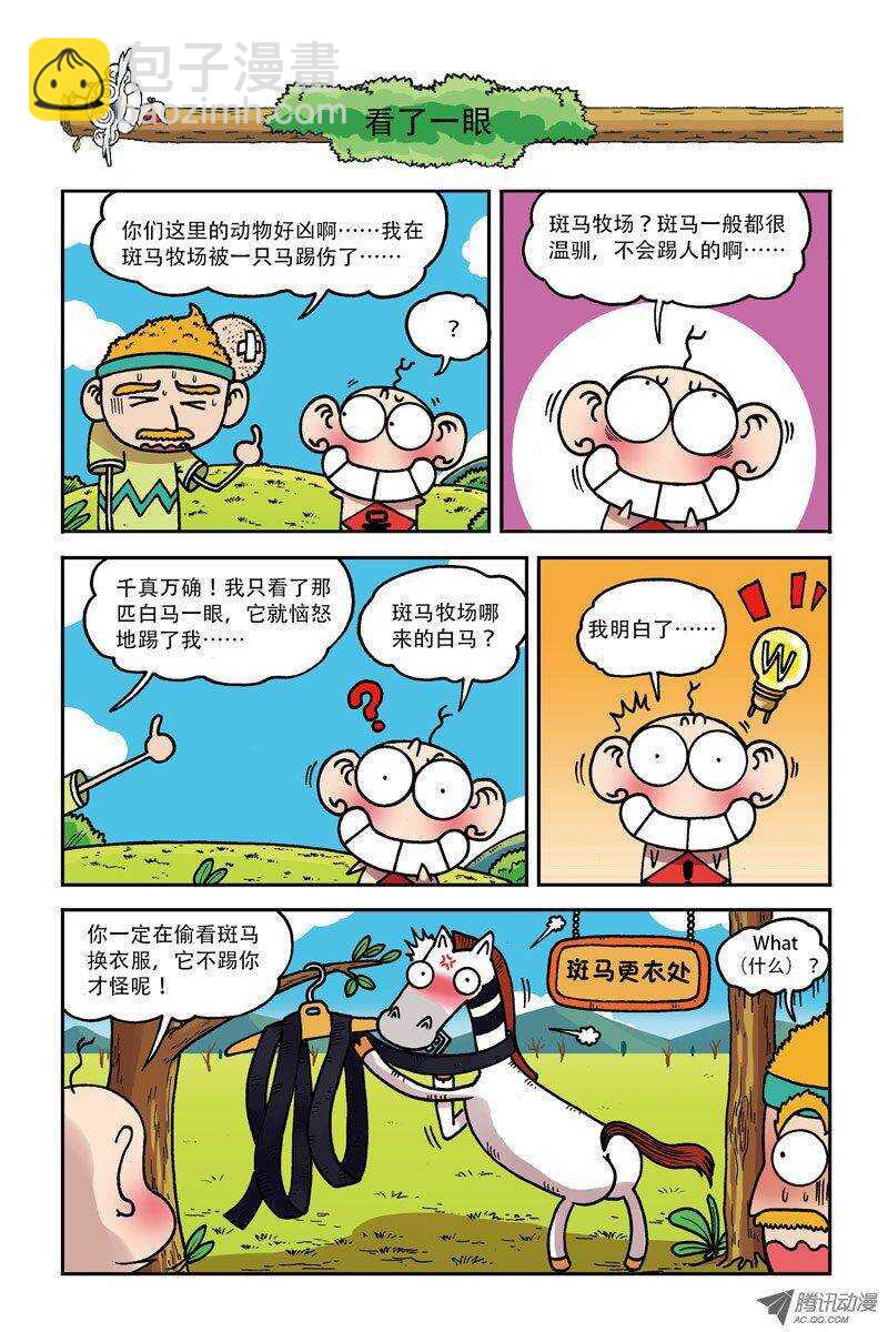 第7回-第17话