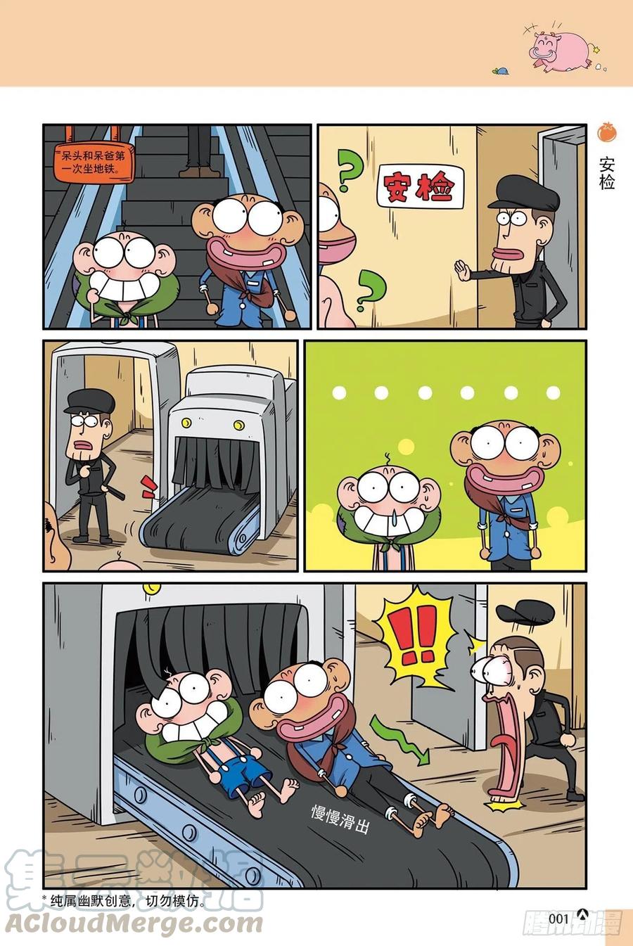 呆头农场19（01）-第161话