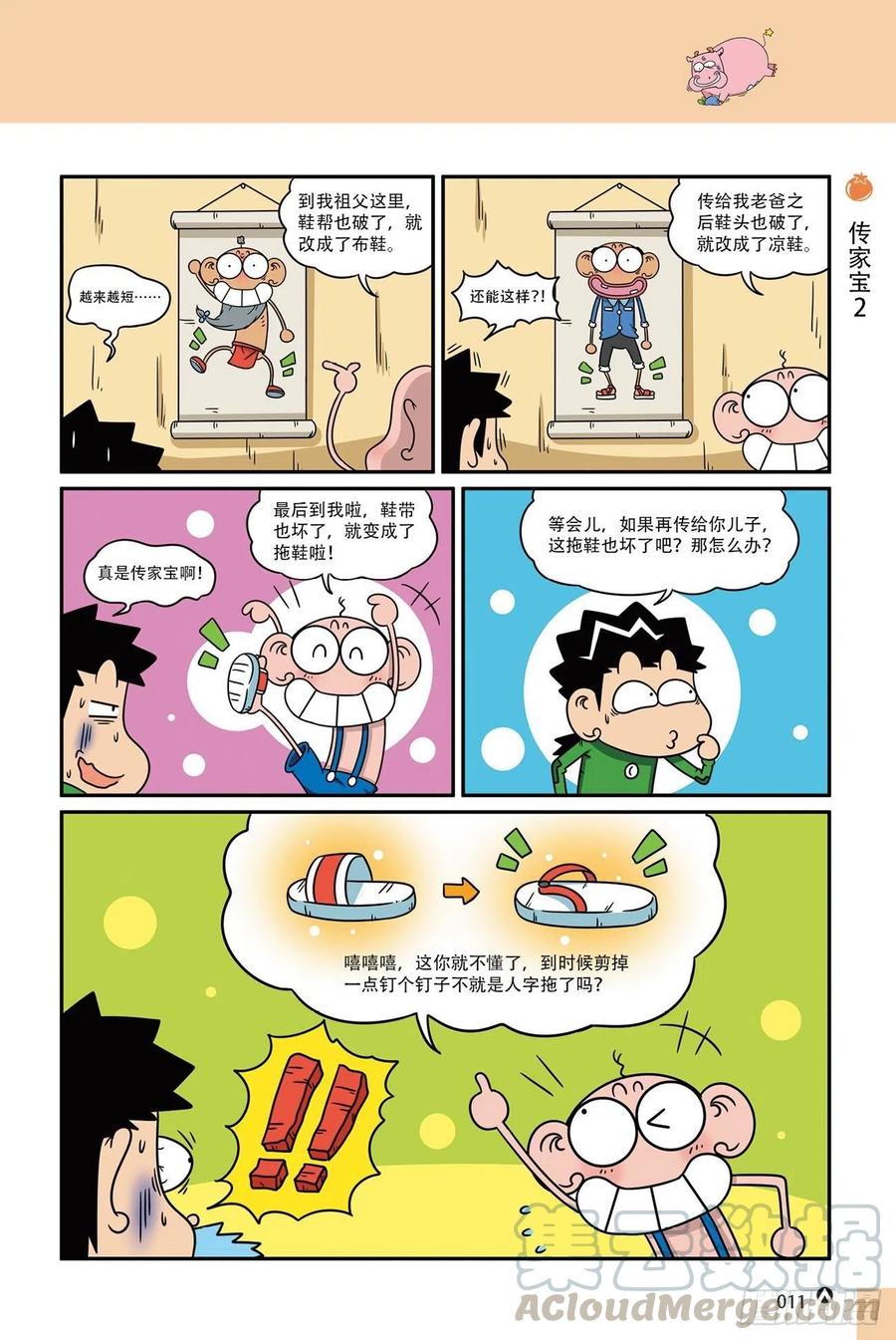 呆头农场19（01）-第161话