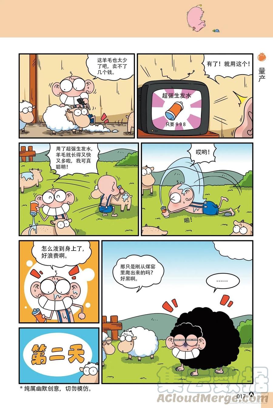 呆头农场19（01）-第161话