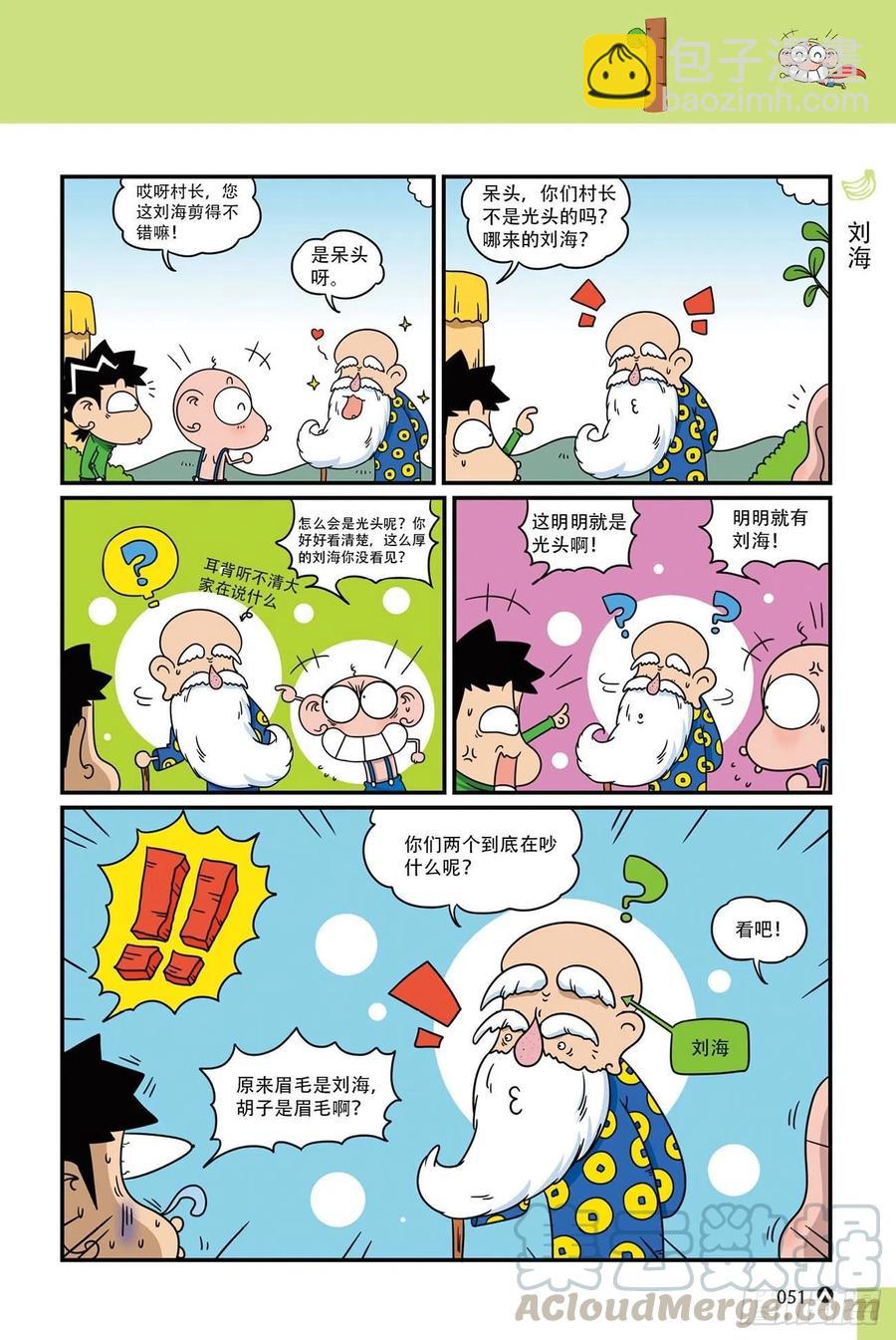 呆头农场20（3）-第169话