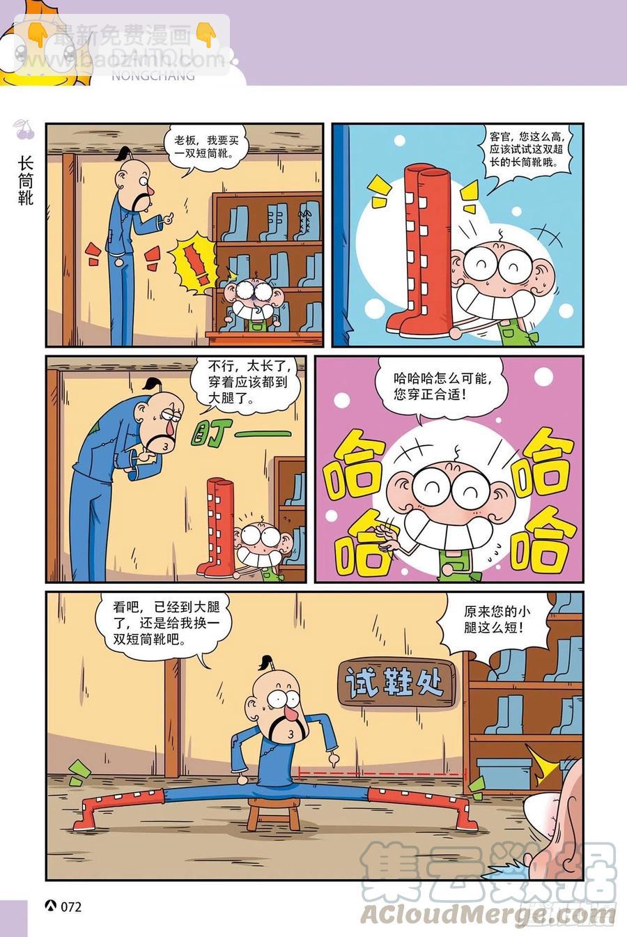 呆头农场20（5）-第171话