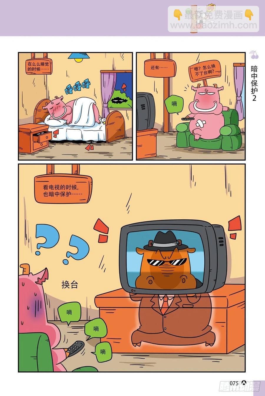 呆头农场20（5）-第171话