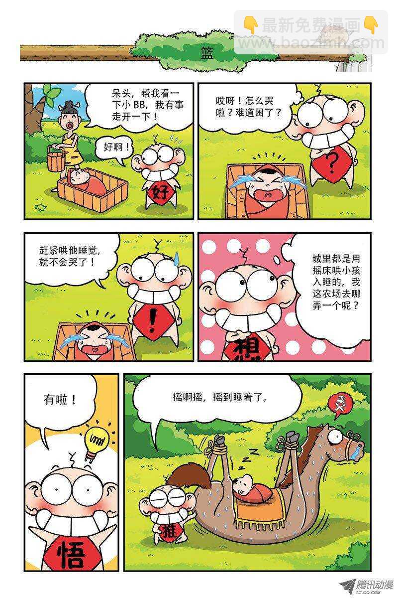 第9回-第19话