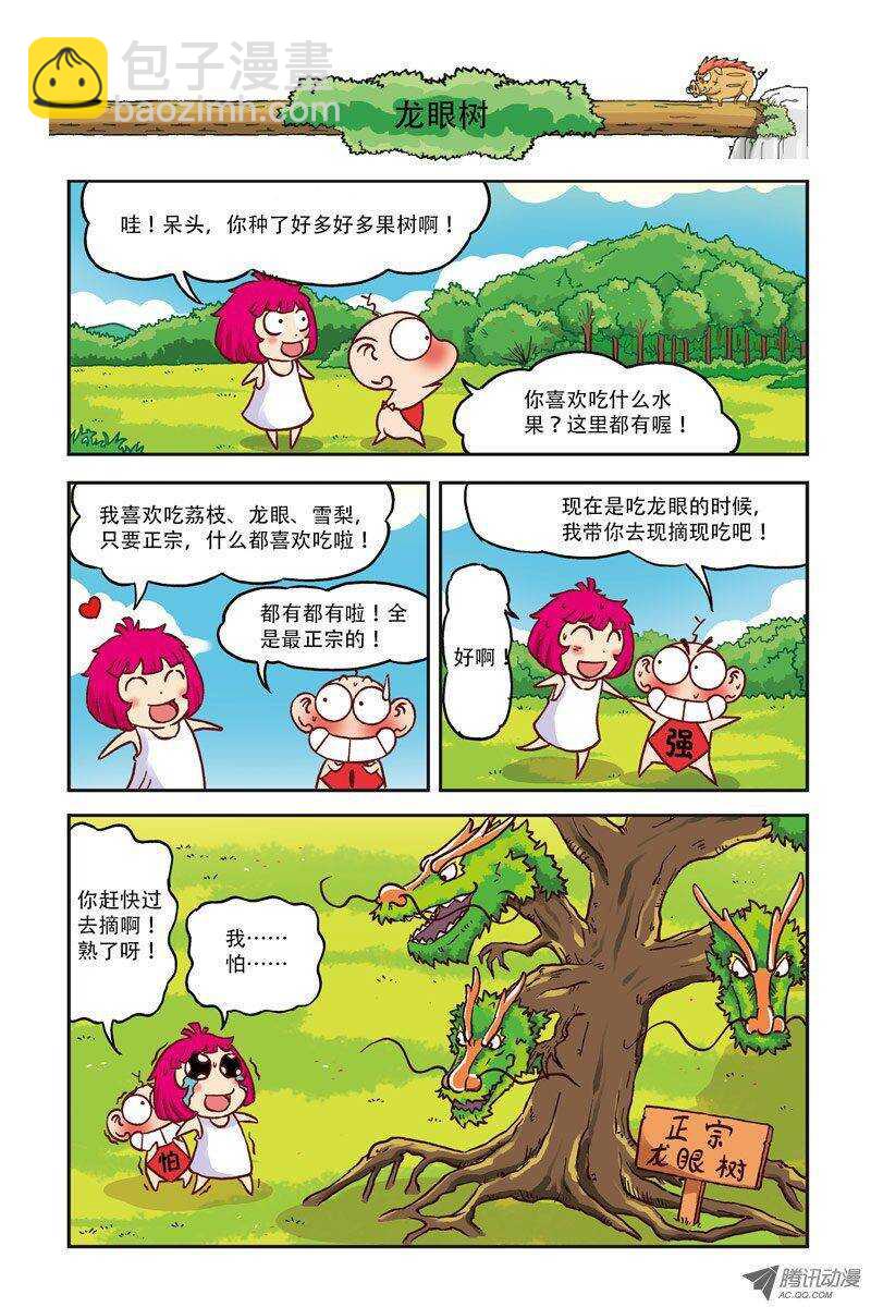 第9回-第19话