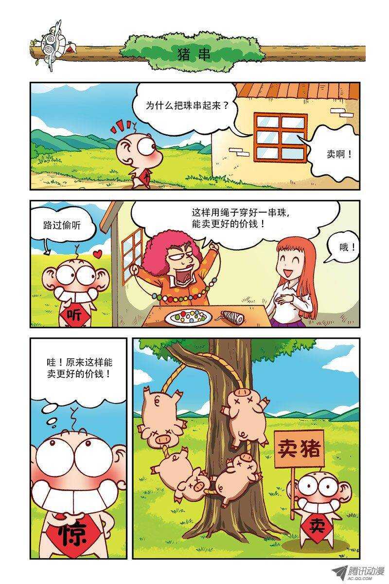 第9回-第19话