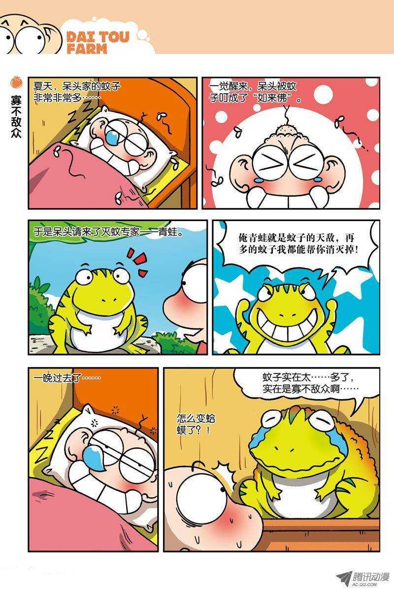 第11回-第21话