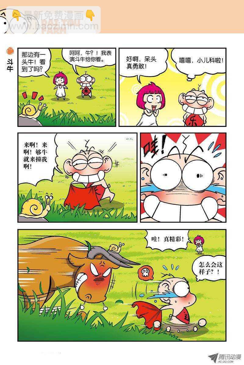 第11回-第21话