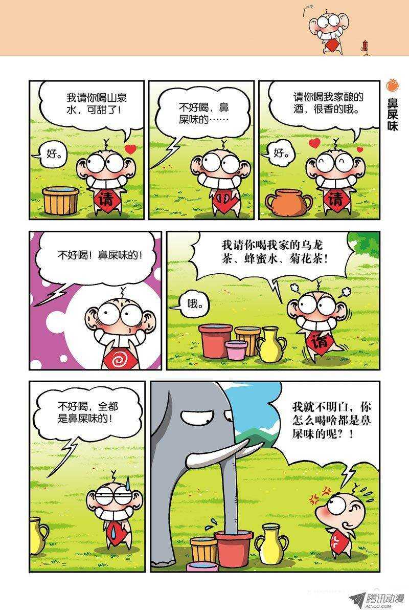 第11回-第21话