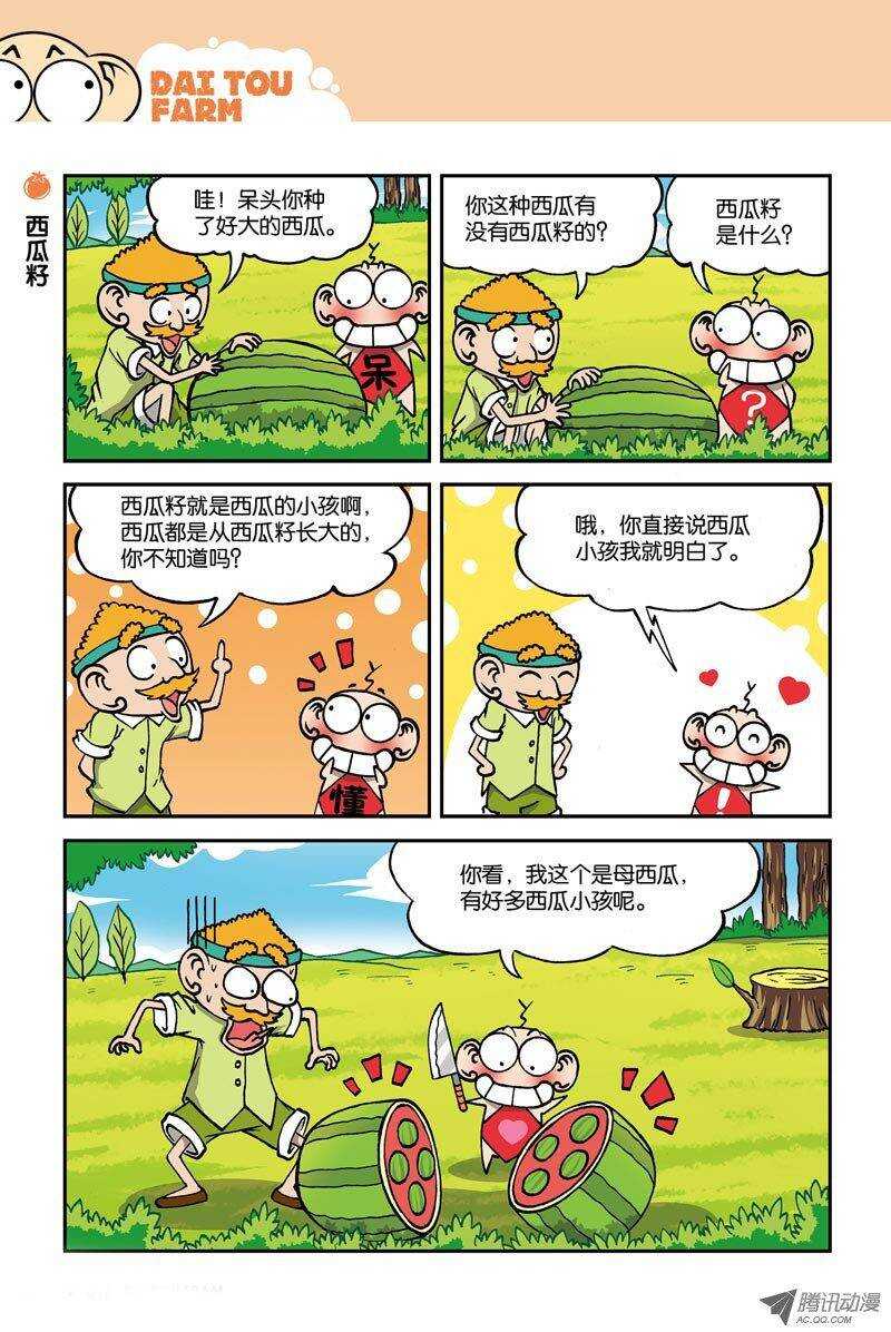 第11回-第21话