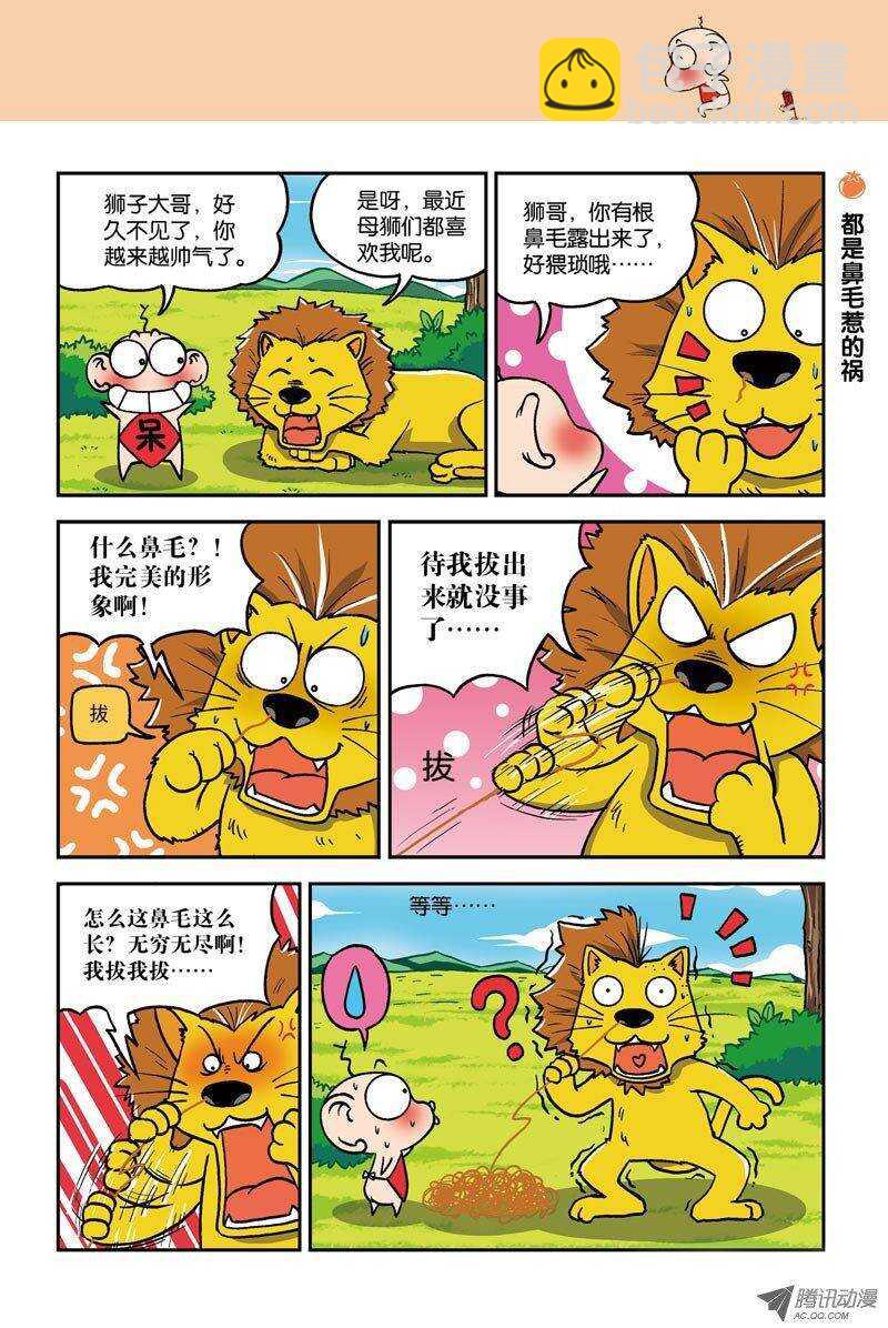 第11回-第21话