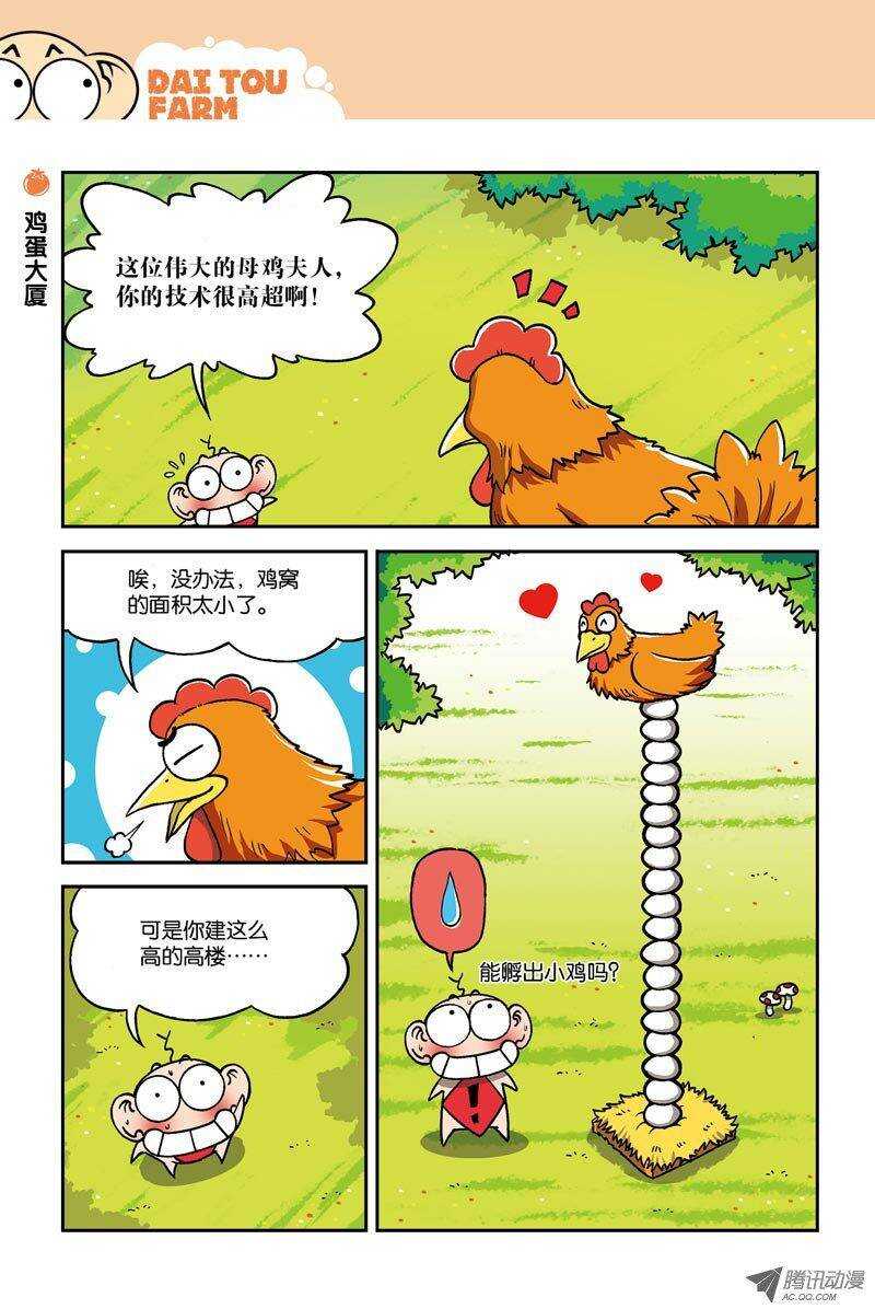 第11回-第21话