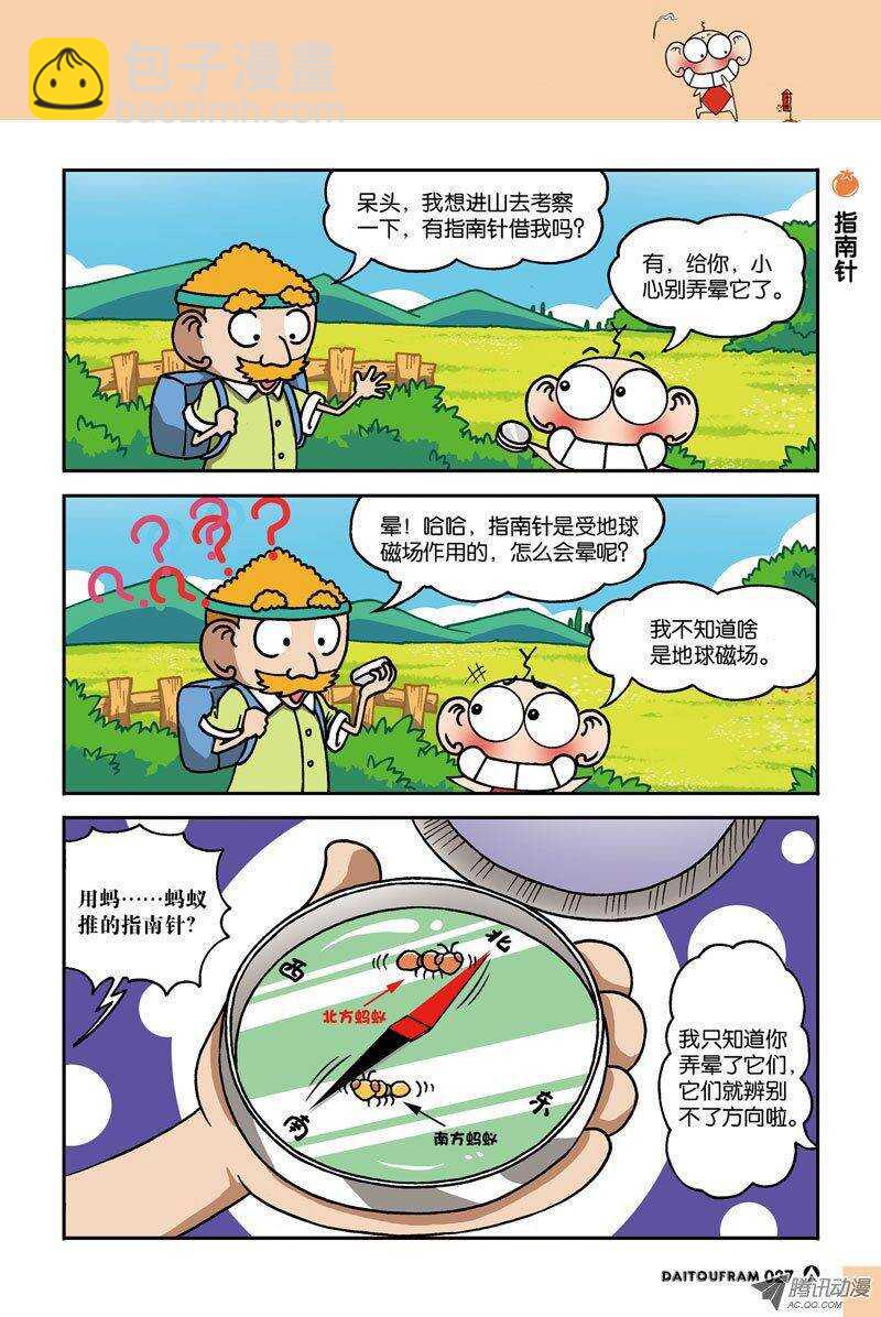 第13回-第23话
