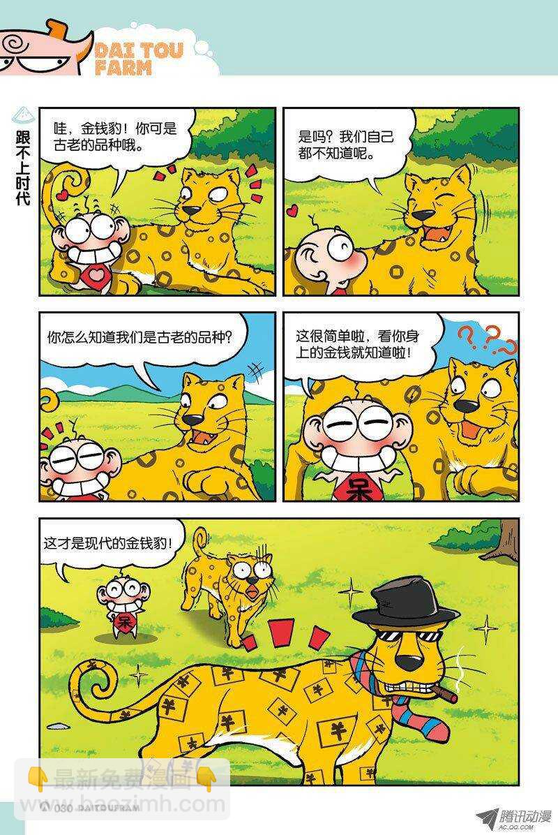 第13回-第23话