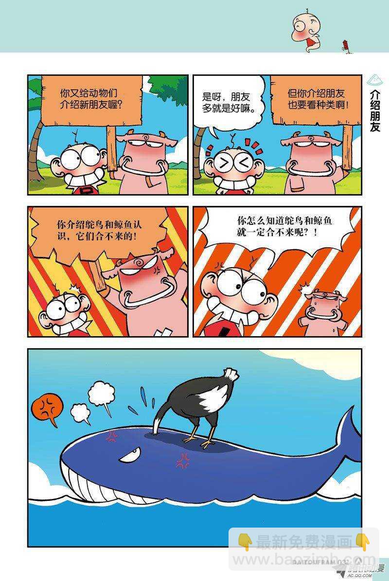 第13回-第23话