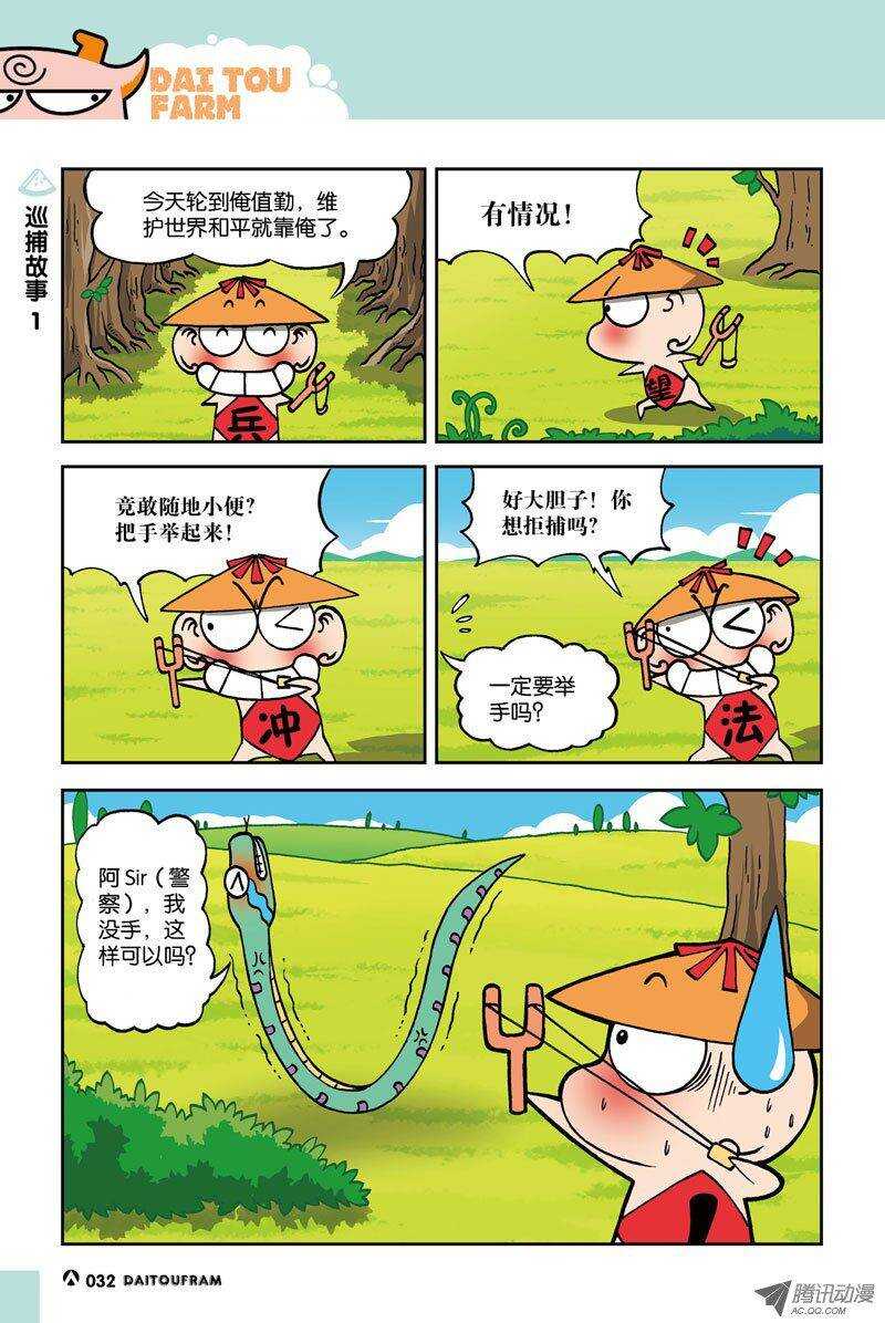 第13回-第23话