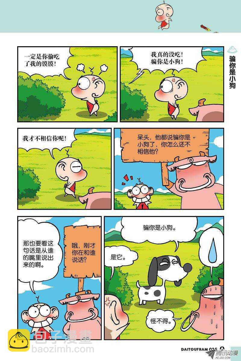 第13回-第23话
