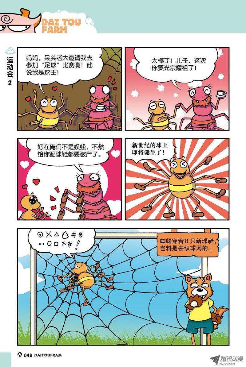 第15回-第25话