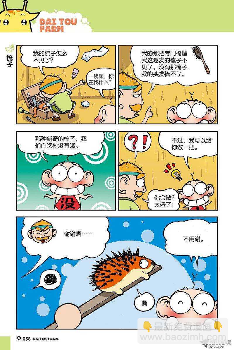 第15回-第25话