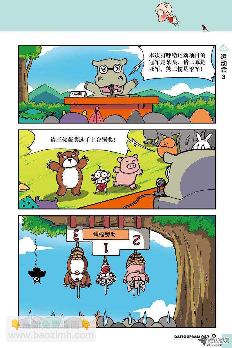 第15回-第25话