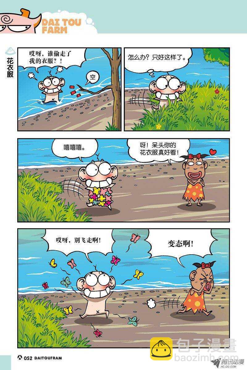 第15回-第25话