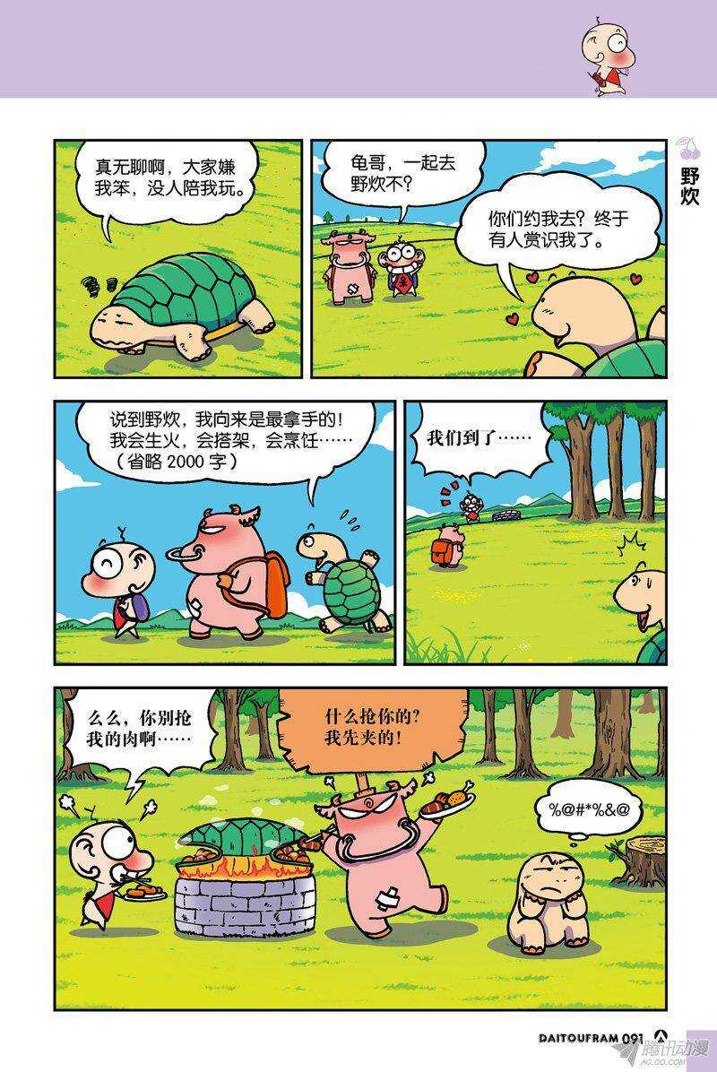 第19回-第29话