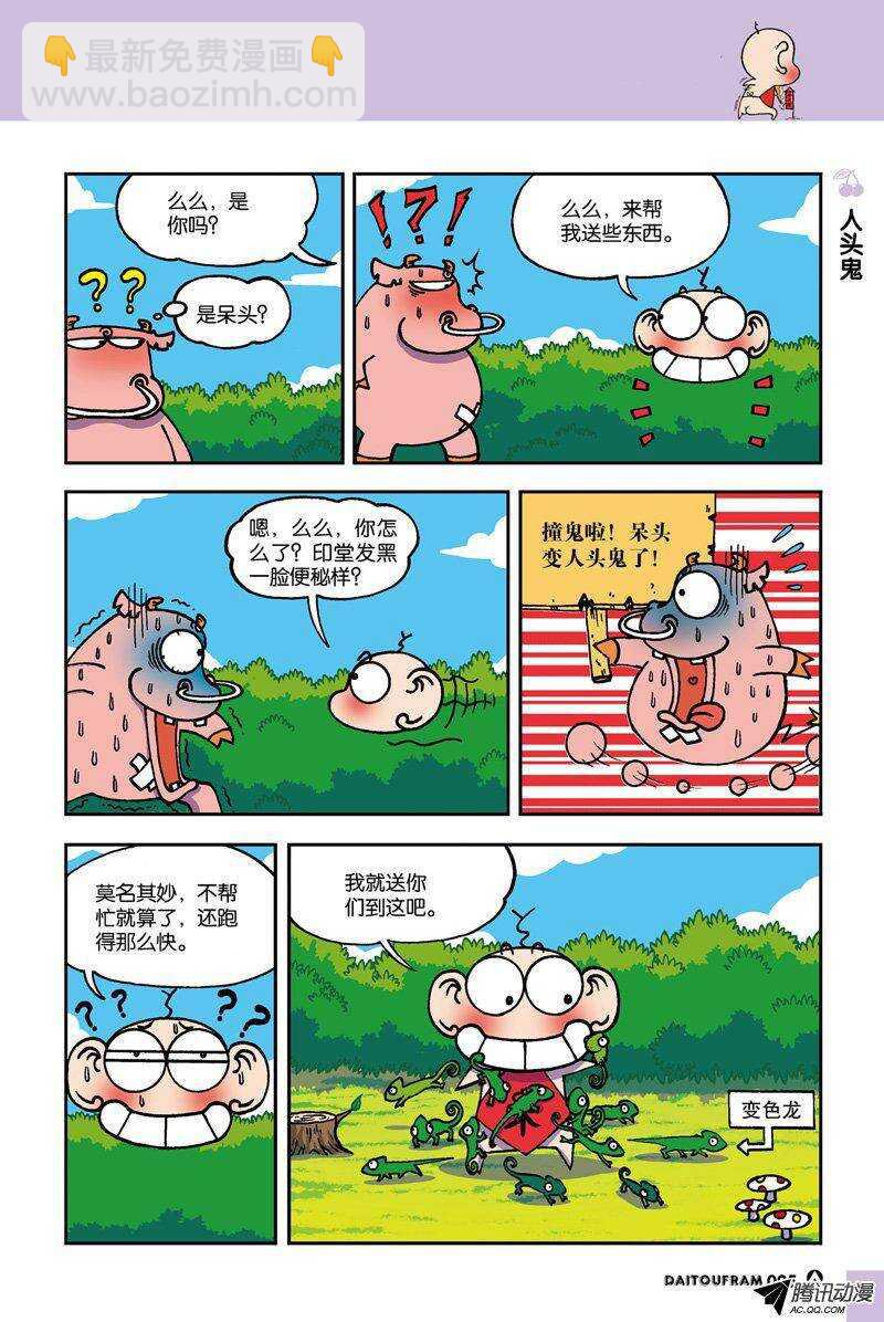 第19回-第29话