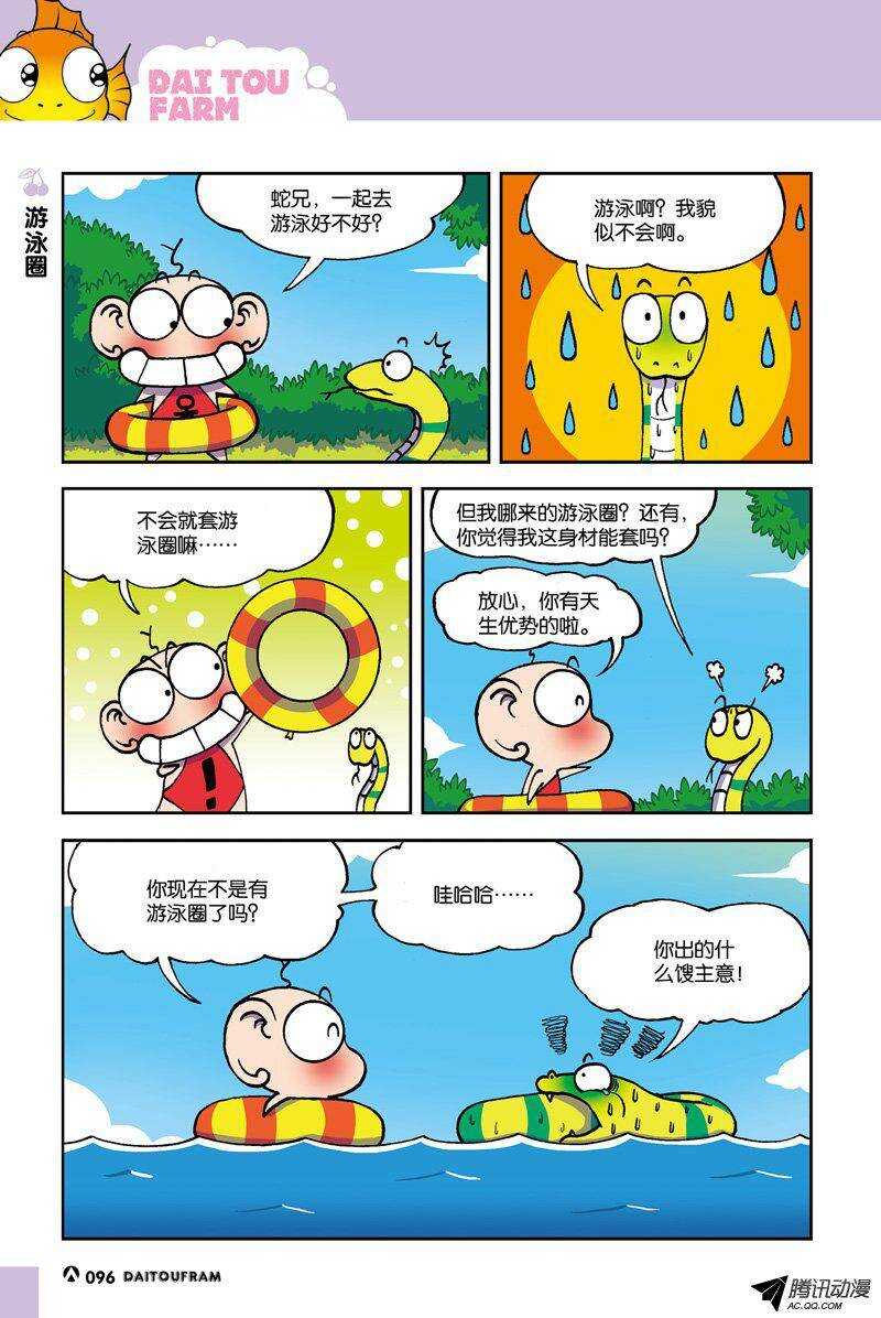 第19回-第29话
