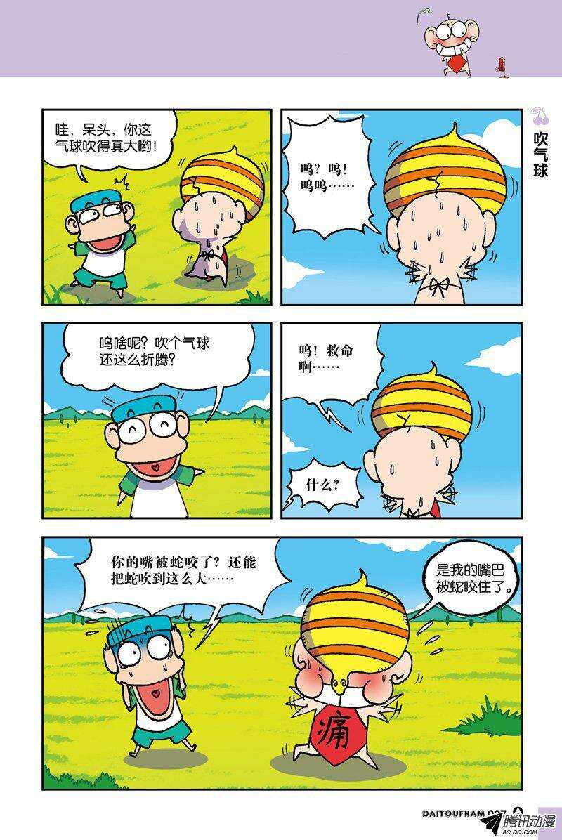 第19回-第29话