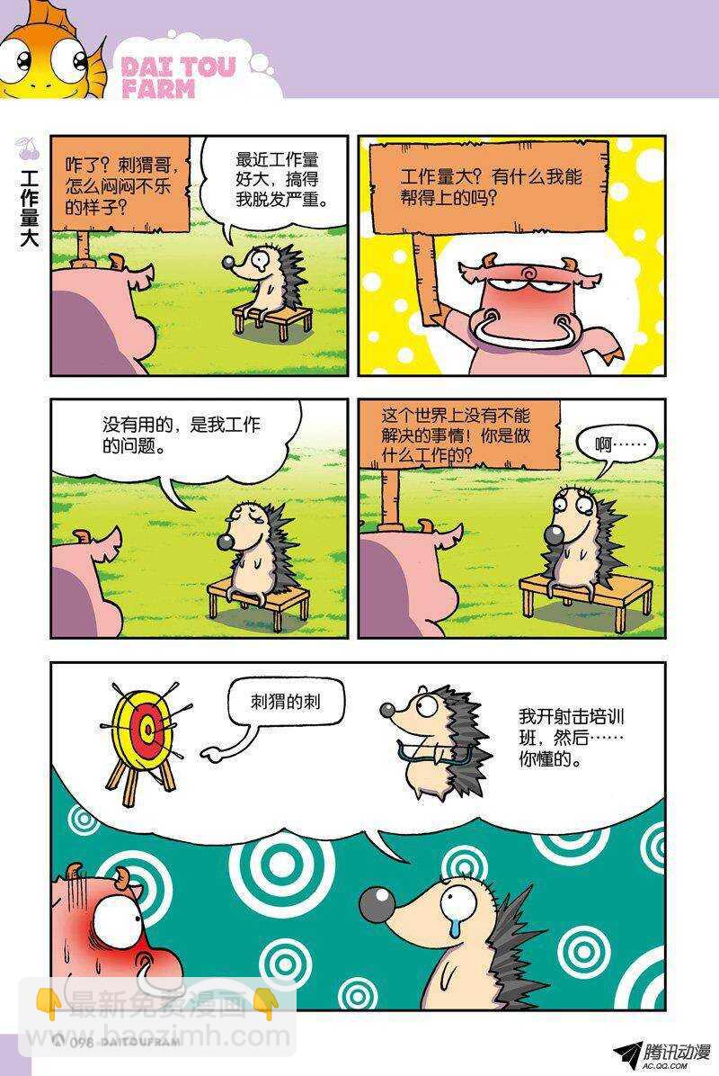 第19回-第29话