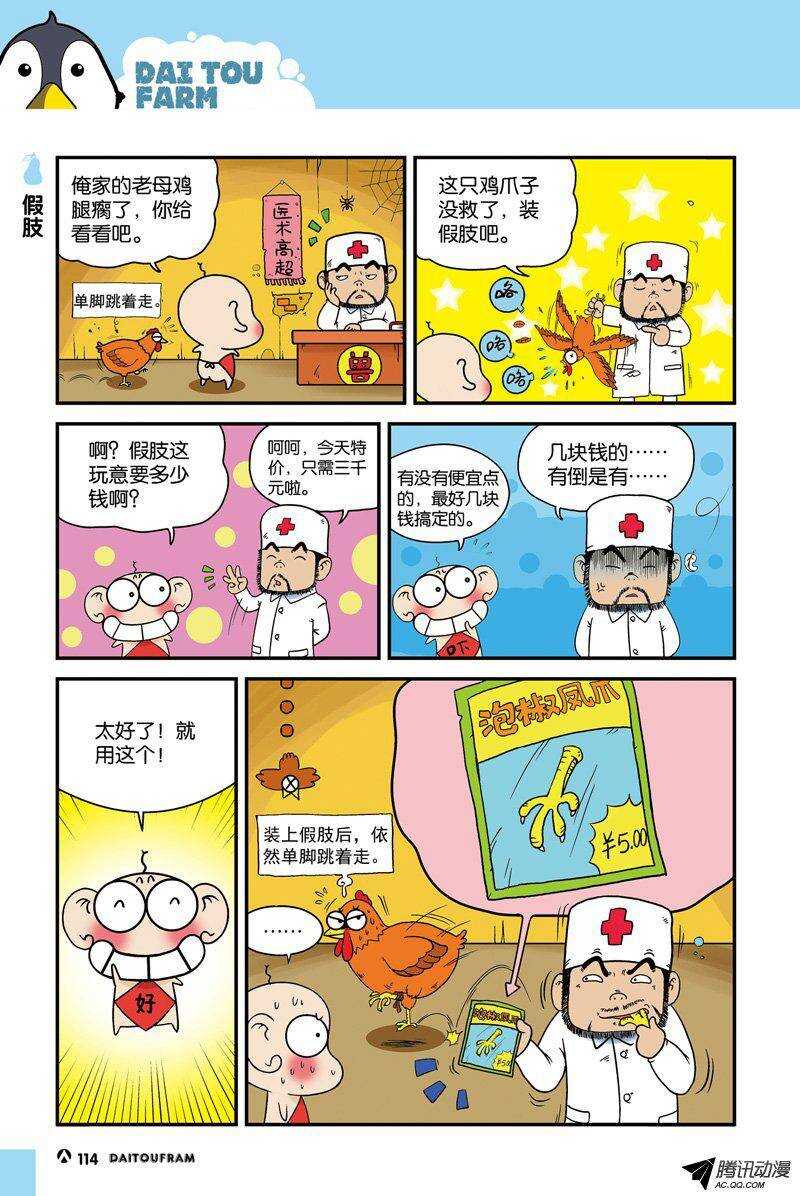 第21回-第31话