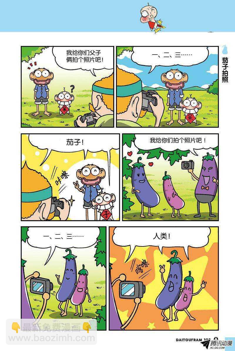 第21回-第31话