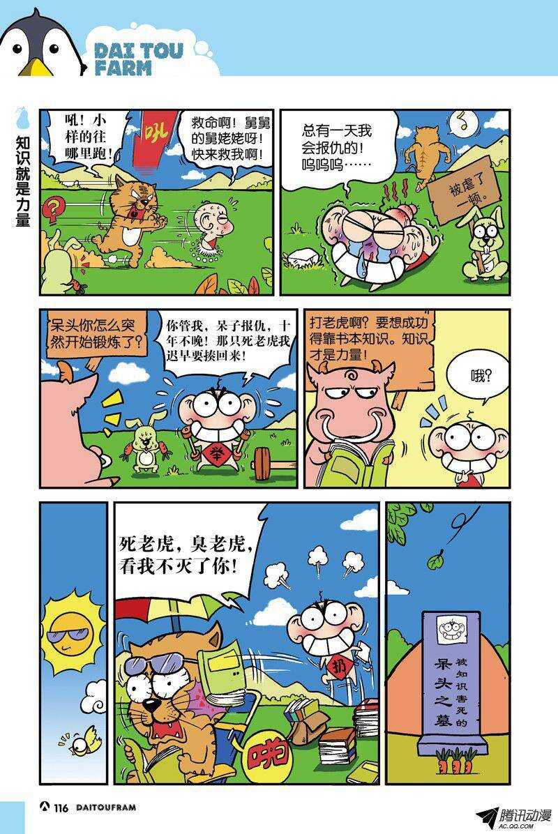 第21回-第31话