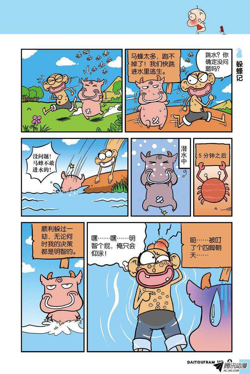第21回-第31话