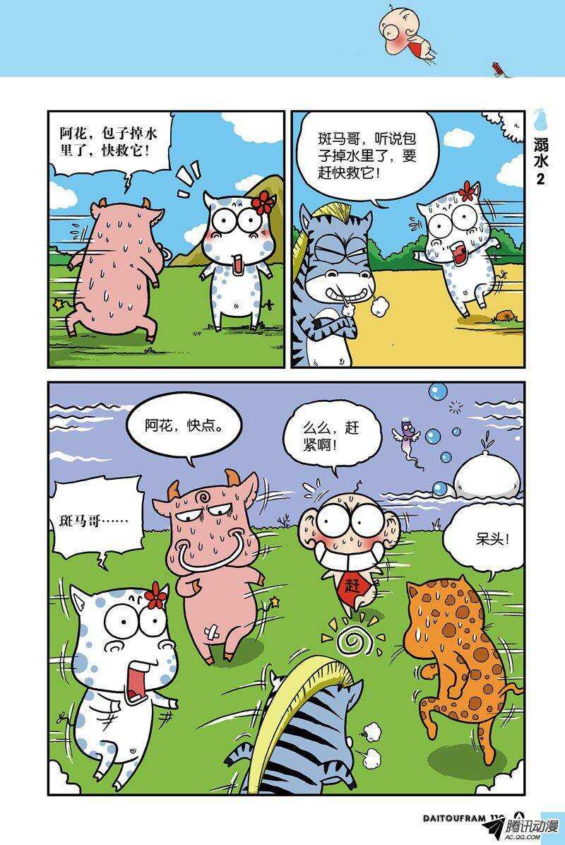第21回-第31话
