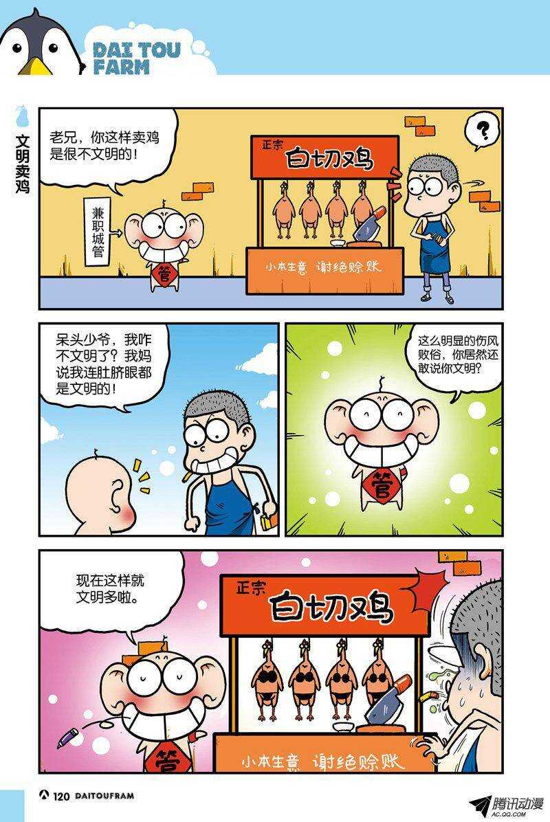 第21回-第31话