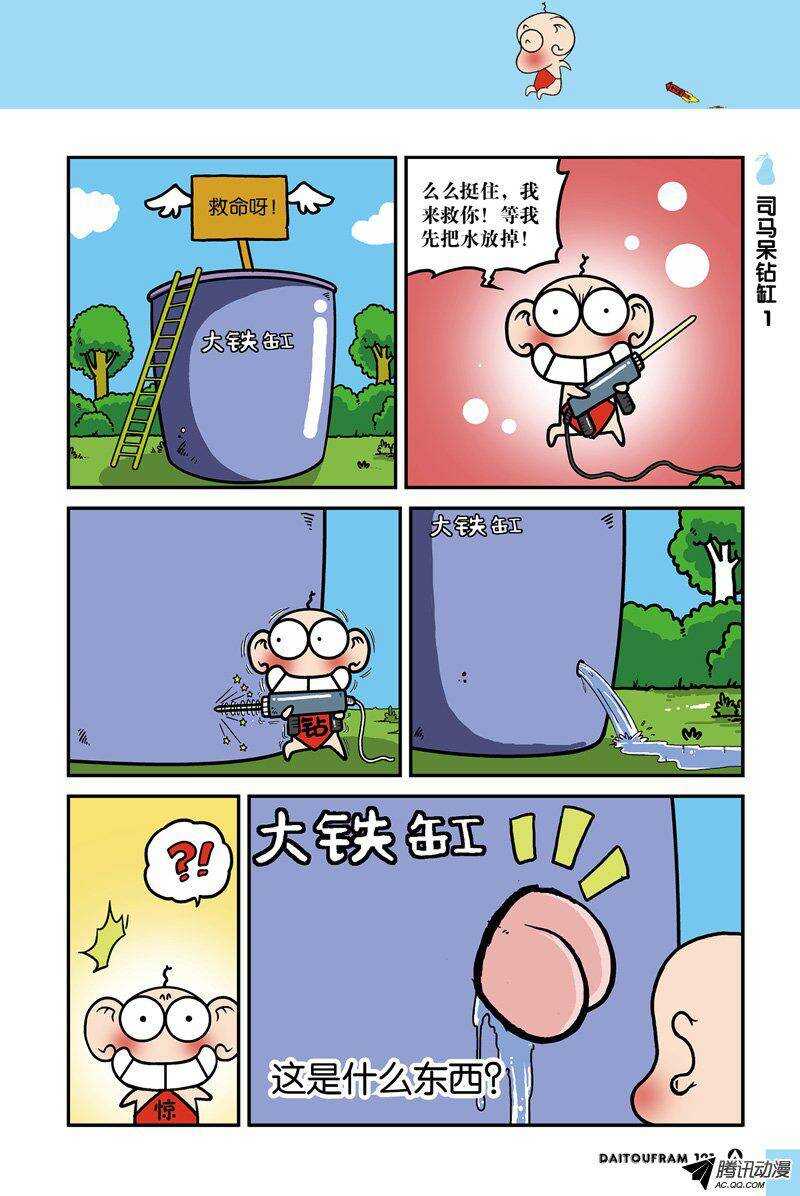 第21回-第31话