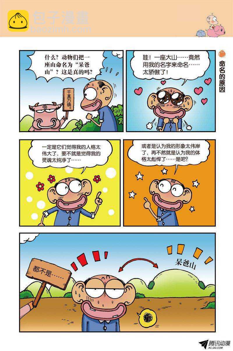 第23回-第33话