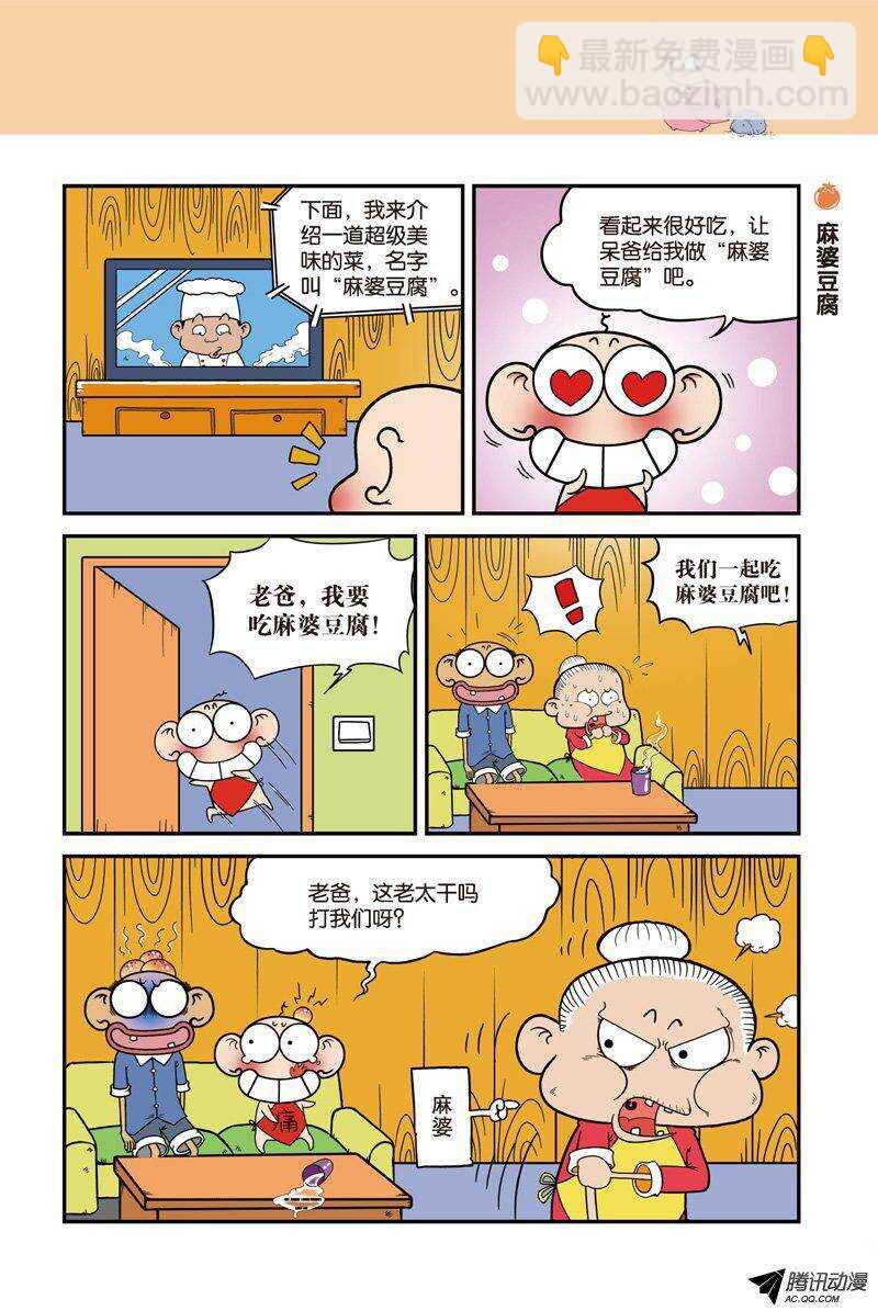 第23回-第33话