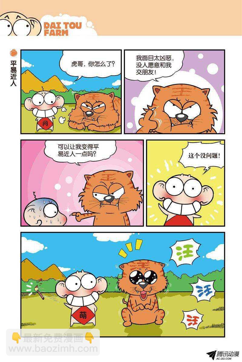 第23回-第33话