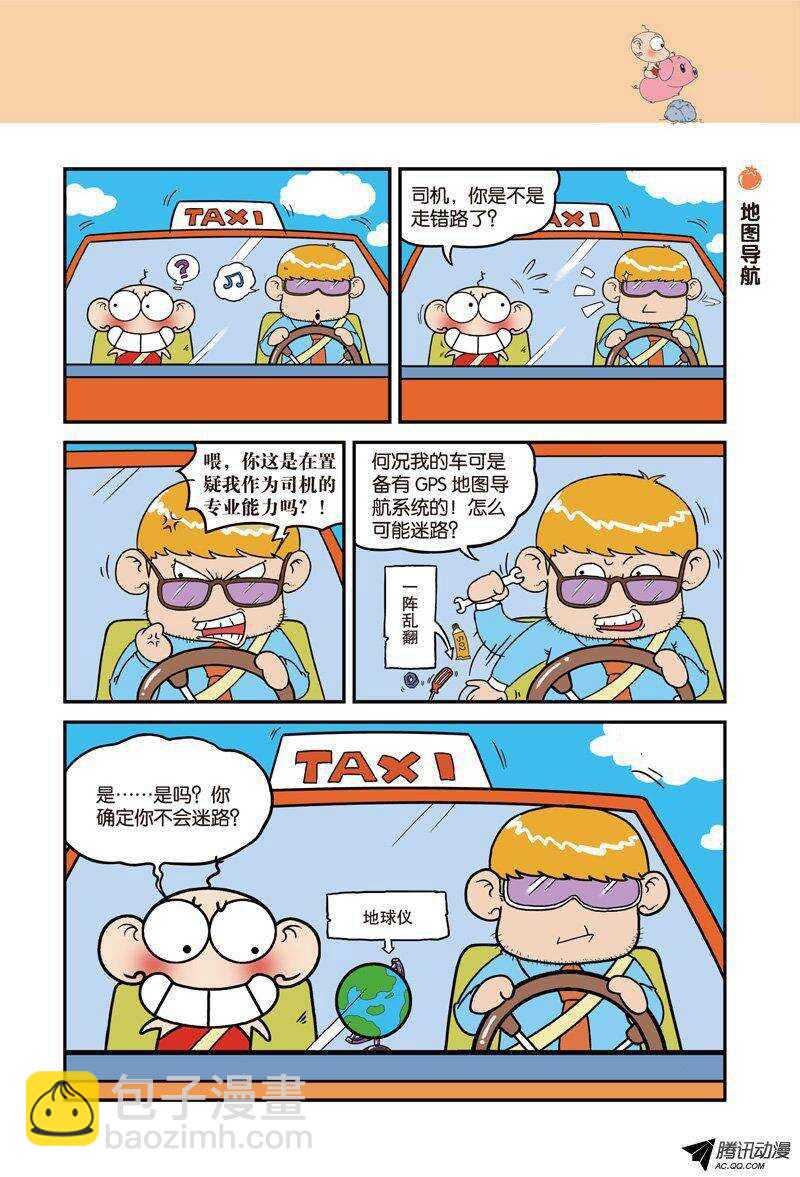 第23回-第33话