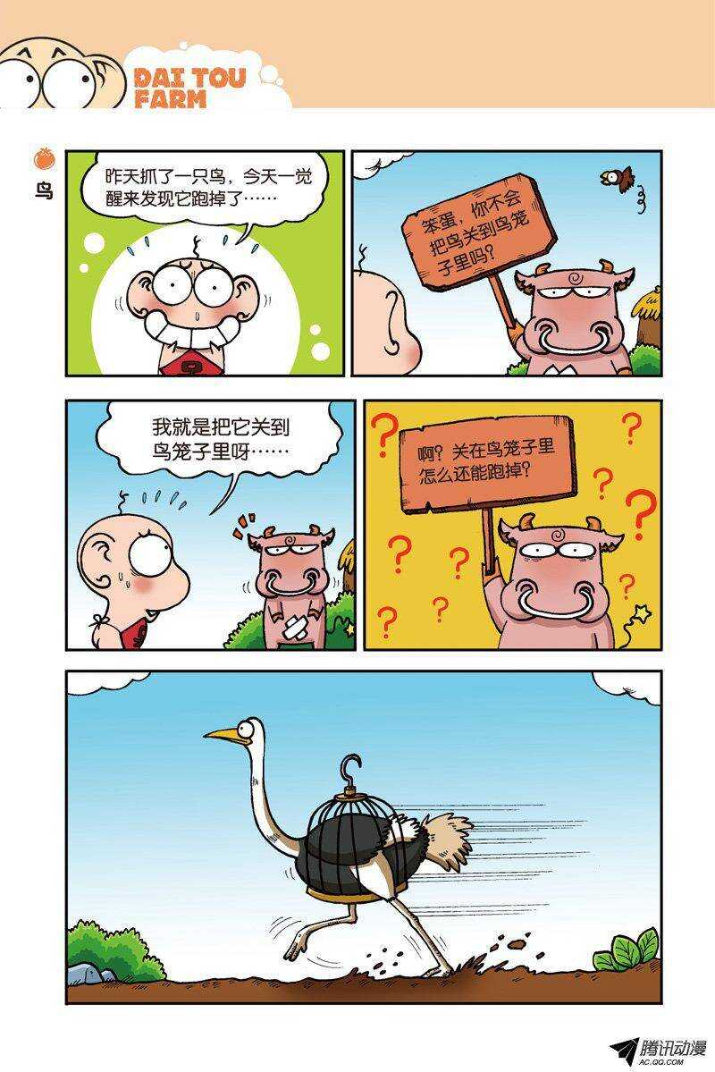 第23回-第33话