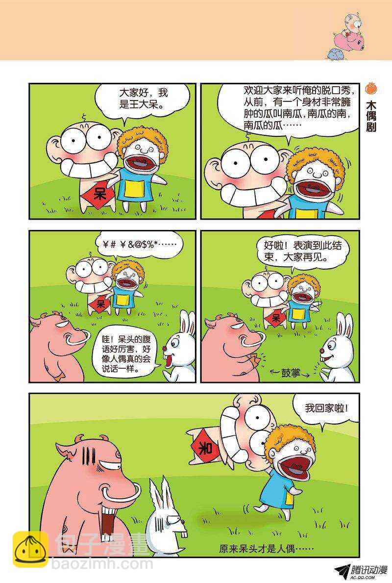 第23回-第33话