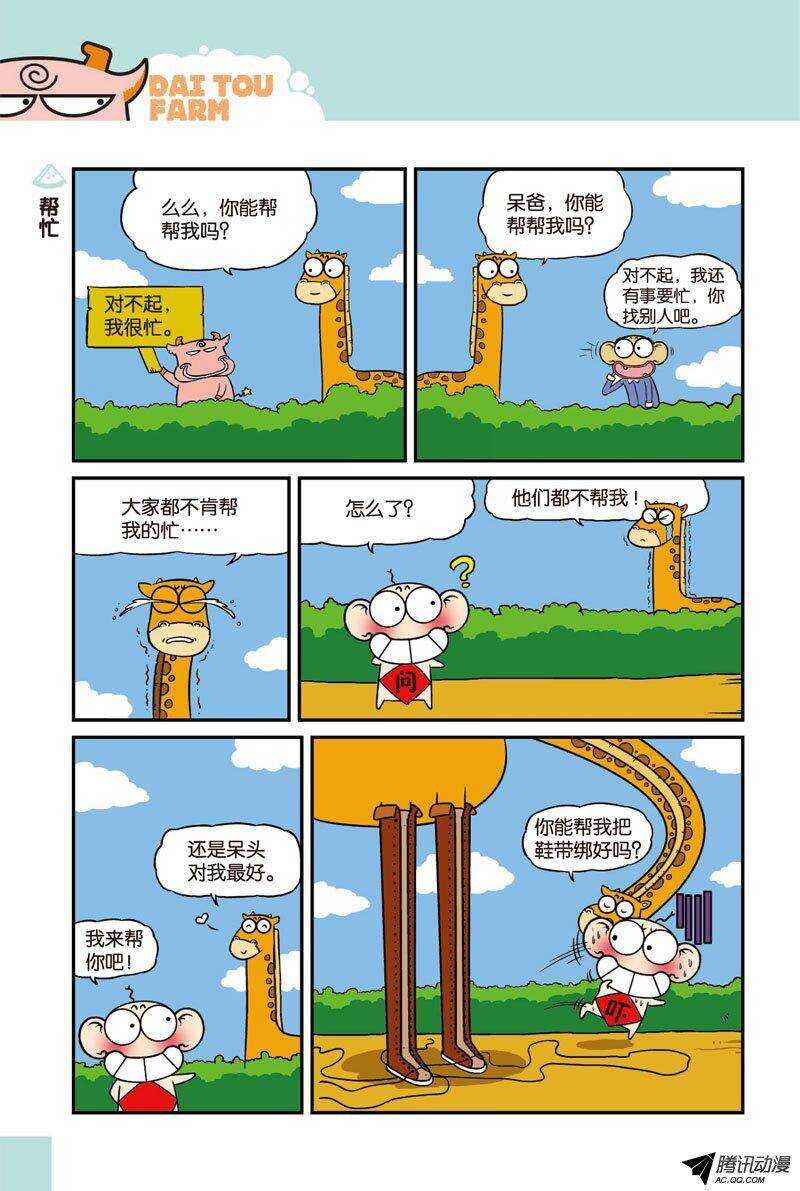 第25回-第35话