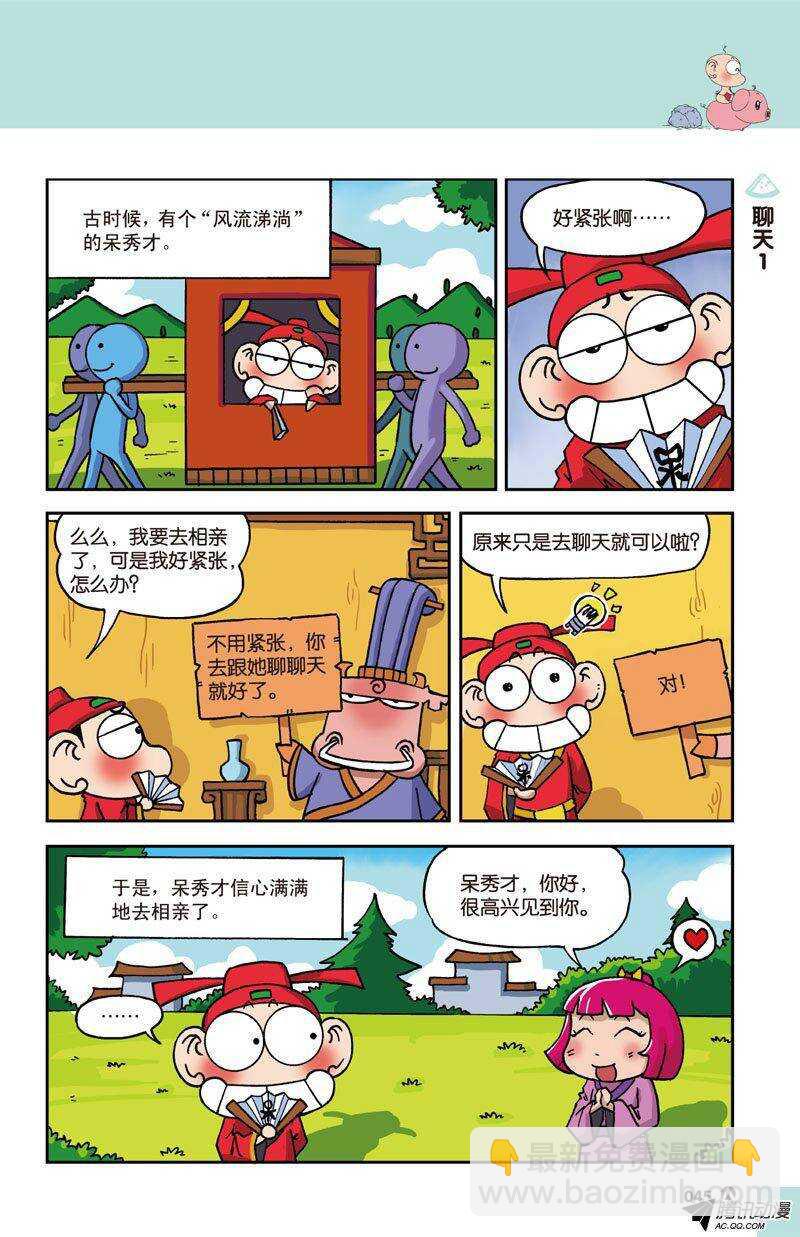第25回-第35话