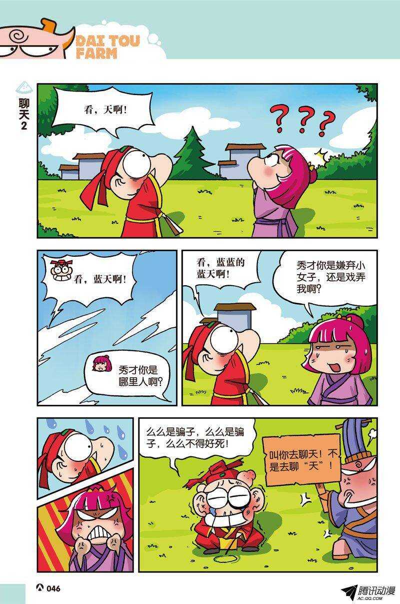 第25回-第35话