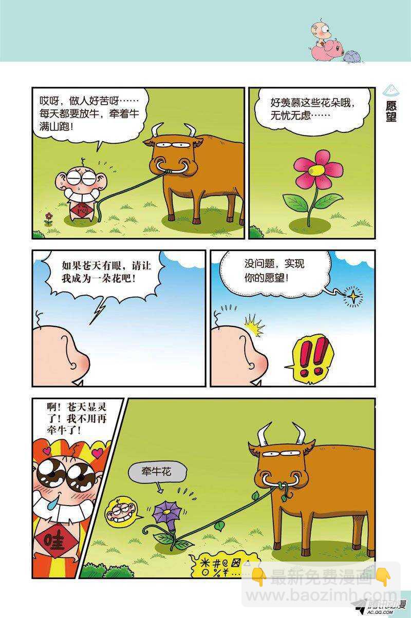 第25回-第35话