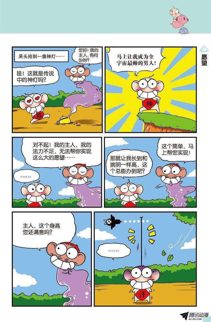 第25回-第35话