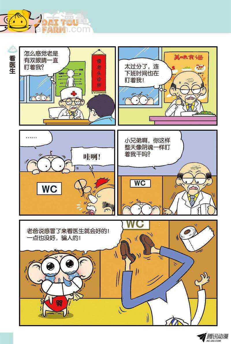 第25回-第35话